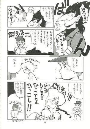 Harenchi Page #49
