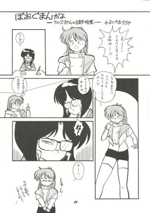 Harenchi Page #28