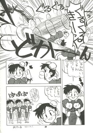 Harenchi Page #81
