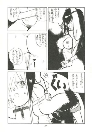 Harenchi Page #56