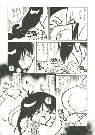 Harenchi Page #55