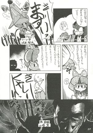 Harenchi Page #76