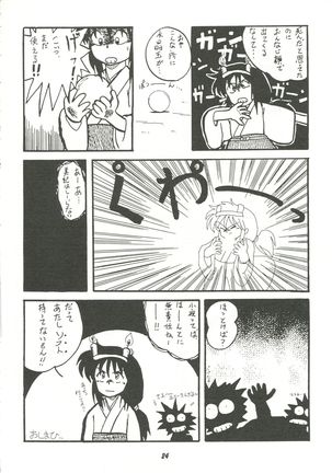 Harenchi Page #23