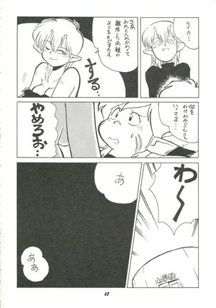 Harenchi Page #67