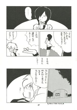 Harenchi Page #66
