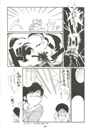 Harenchi Page #19