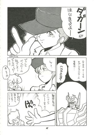 Harenchi Page #47