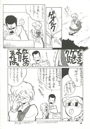 Harenchi Page #45