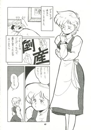 Harenchi Page #39