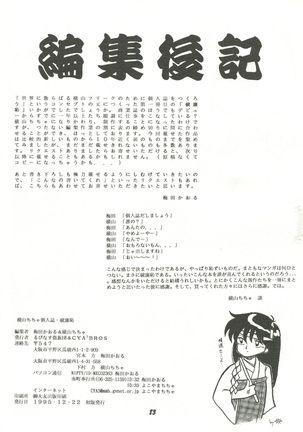 Harenchi Page #82