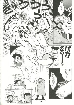 Harenchi Page #73