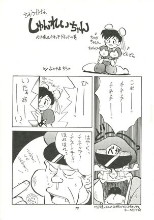 Harenchi Page #72