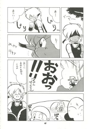 Harenchi Page #61