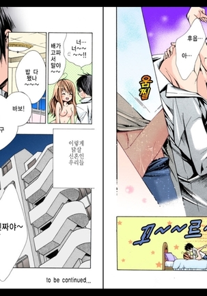 Naisho no Love Mariage | 비밀의 결혼 Page #26
