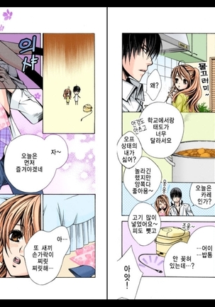 Naisho no Love Mariage | 비밀의 결혼 Page #24