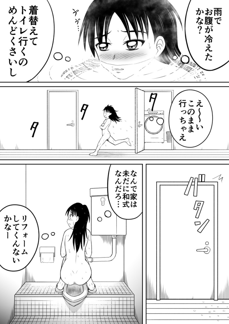 Scat ni Mezamete Shimatta Imouto
