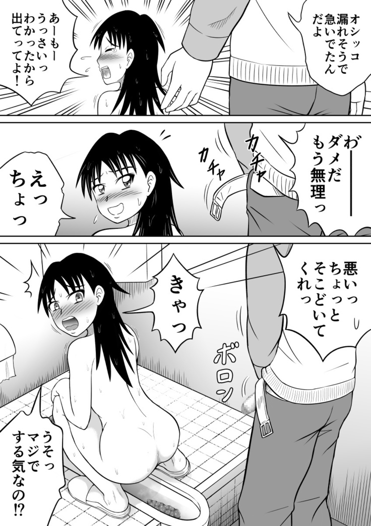 Scat ni Mezamete Shimatta Imouto