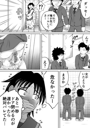 Scat ni Mezamete Shimatta Imouto Page #16