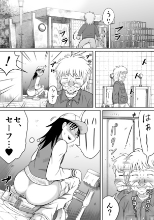Scat ni Mezamete Shimatta Imouto Page #14