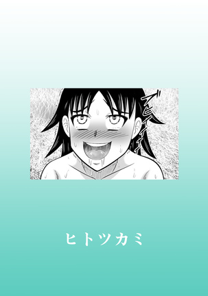 Scat ni Mezamete Shimatta Imouto Page #29