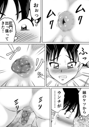 Scat ni Mezamete Shimatta Imouto Page #22