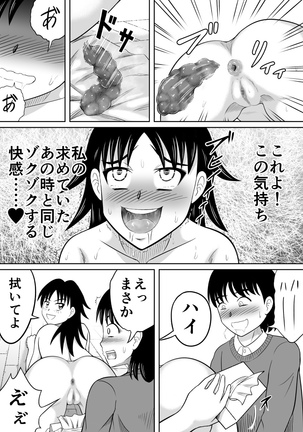 Scat ni Mezamete Shimatta Imouto Page #24