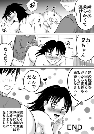 Scat ni Mezamete Shimatta Imouto Page #25