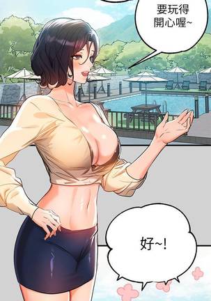 【周日连载】富家女姐姐（作者：NOAH） 第1~18话 Page #83