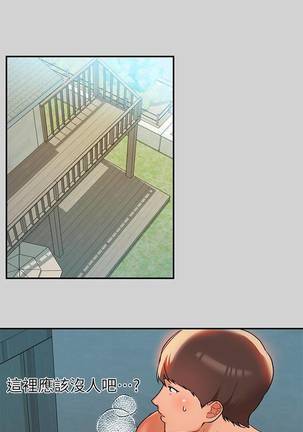 【周日连载】富家女姐姐（作者：NOAH） 第1~18话 Page #99