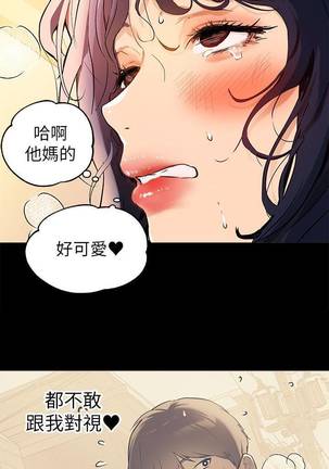 【周日连载】富家女姐姐（作者：NOAH） 第1~18话 Page #110