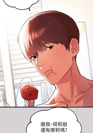 【周日连载】富家女姐姐（作者：NOAH） 第1~18话 Page #75