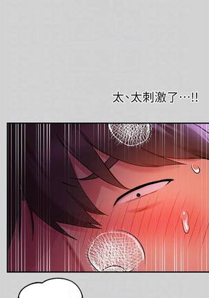 【周日连载】富家女姐姐（作者：NOAH） 第1~18话 Page #118