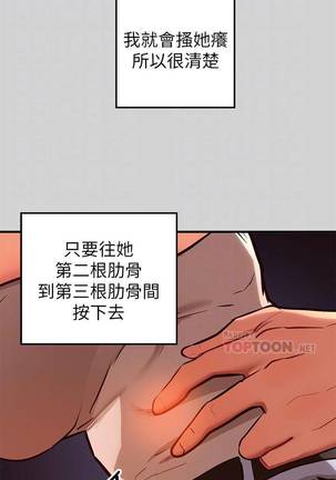 【周日连载】富家女姐姐（作者：NOAH） 第1~18话 Page #79