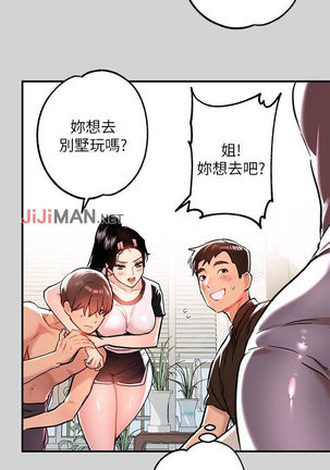 【周日连载】富家女姐姐（作者：NOAH） 第1~18话 Page #76