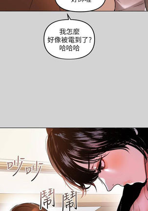 【周日连载】富家女姐姐（作者：NOAH） 第1~18话 Page #26