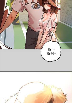 【周日连载】富家女姐姐（作者：NOAH） 第1~18话 Page #77
