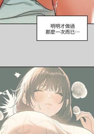 【周日连载】富家女姐姐（作者：NOAH） 第1~18话 - Page 84