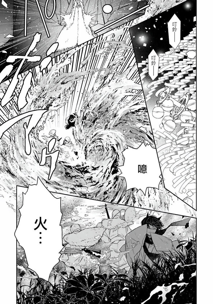 Itoshii Ano Kitsune o Metoritai | 想娶那只可爱狐狸 01-02