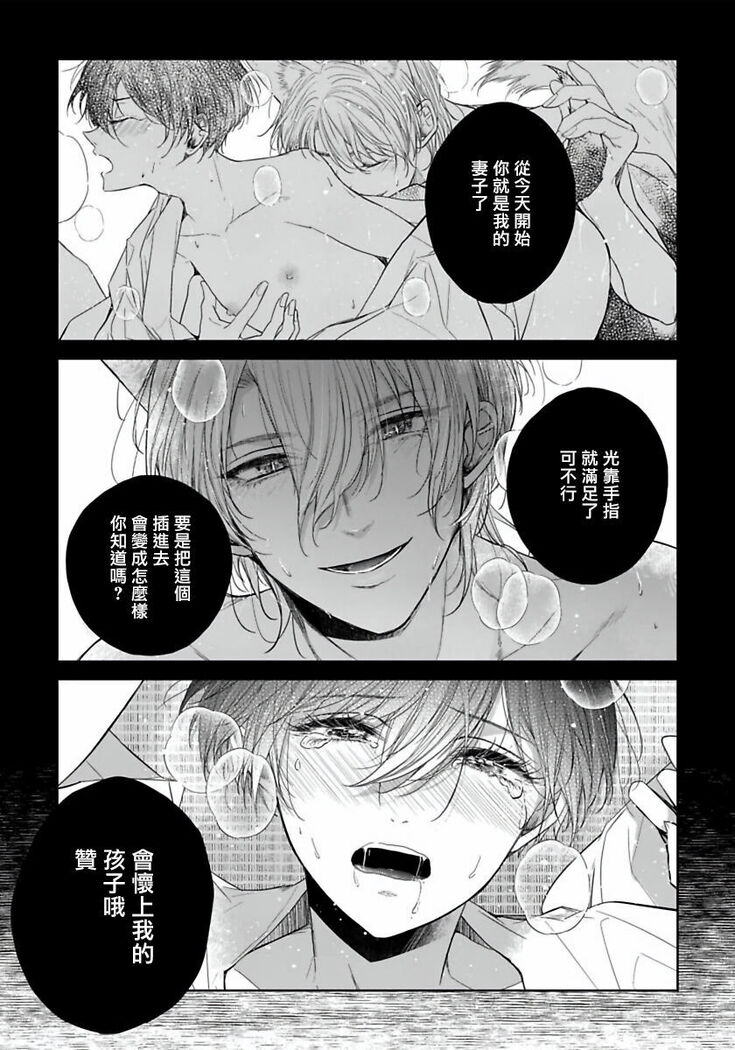 Itoshii Ano Kitsune o Metoritai | 想娶那只可爱狐狸 01-02