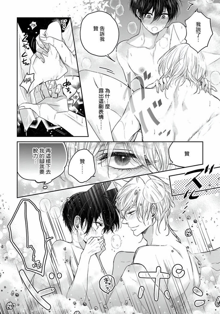 Itoshii Ano Kitsune o Metoritai | 想娶那只可爱狐狸 01-02