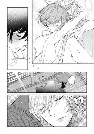 Itoshii Ano Kitsune o Metoritai | 想娶那只可爱狐狸 01-02 Page #37