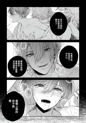 Itoshii Ano Kitsune o Metoritai | 想娶那只可爱狐狸 01-02 Page #36