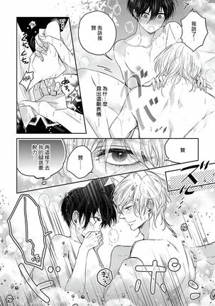 Itoshii Ano Kitsune o Metoritai | 想娶那只可爱狐狸 01-02 Page #61