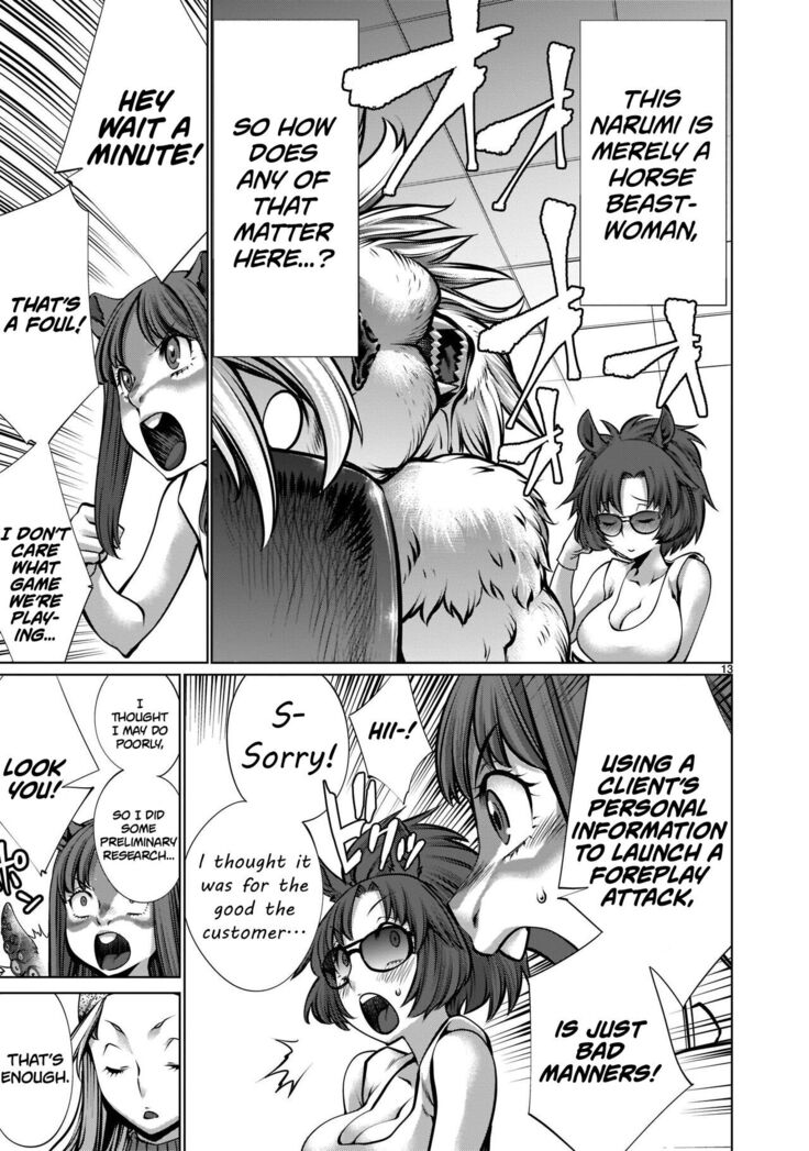 [Wild Heroes] (Sumita Kazuasa, Shinya Murata) Isn't It Too Much? Inaba-san/Hoshi Gari Sugidesho? Inaba-san chapter 14 [English] [Roadwarior2]