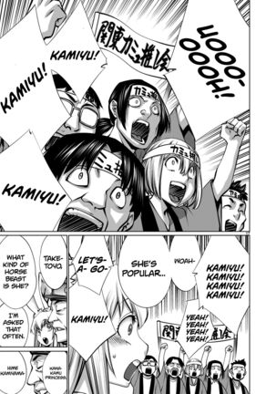 [Wild Heroes] (Sumita Kazuasa, Shinya Murata) Isn't It Too Much? Inaba-san/Hoshi Gari Sugidesho? Inaba-san chapter 14 [English] [Roadwarior2] Page #16