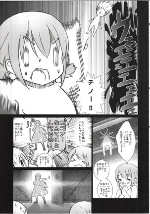 Gochisou Usagi Mocha Milk - Page 9