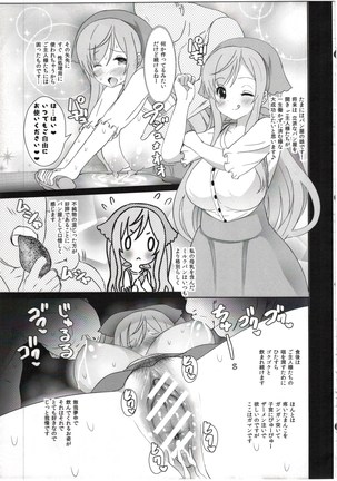 Gochisou Usagi Mocha Milk - Page 27