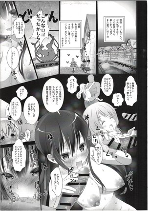 Gochisou Usagi Mocha Milk - Page 5