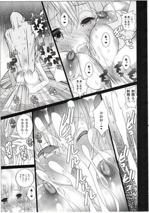 Gochisou Usagi Mocha Milk - Page 17