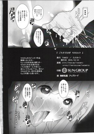 Gochisou Usagi Mocha Milk - Page 30